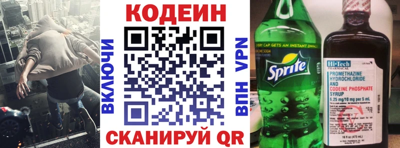 Кодеин Purple Drank  Купить закладки  Лениногорск 