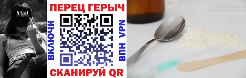 Героин хмурый  Купить закладки  Лениногорск 