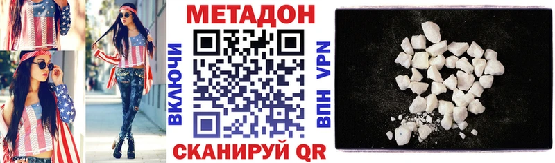 Купить закладки  Лениногорск  МЕТАДОН VHQ 